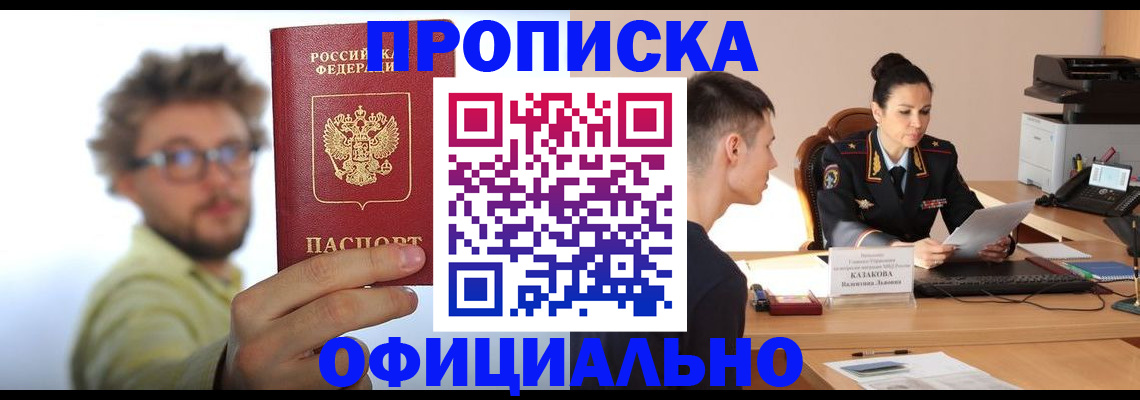 временная регистрация надежно в Охе