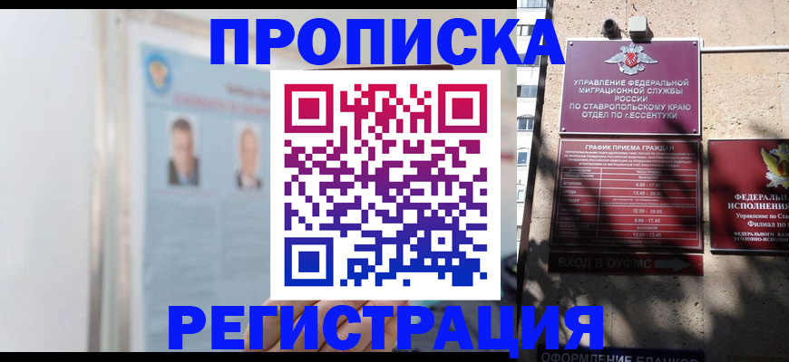 регистрация для дет. сада в Охе